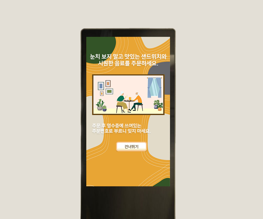 kiosk_video