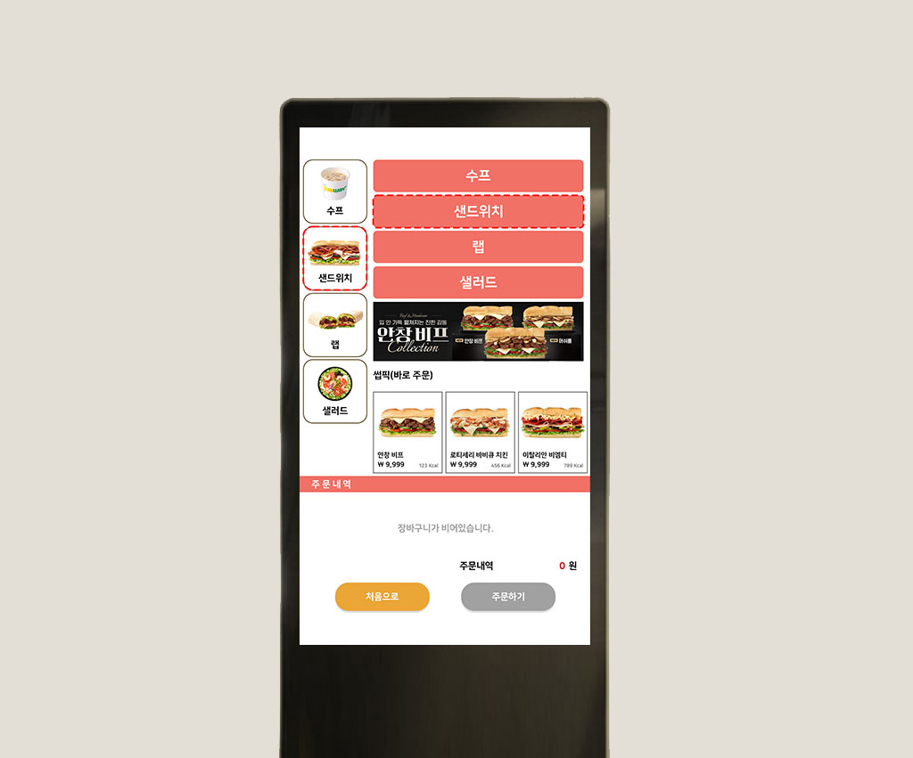 kiosk_subway