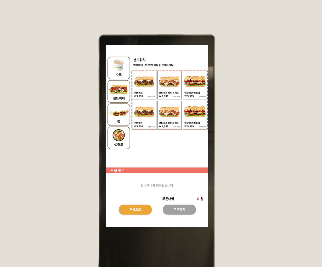 kiosk_subway2