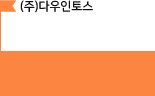 다우인토스 : 2018년도 1월~2019년도 3월