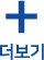 더보기