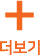 더보기